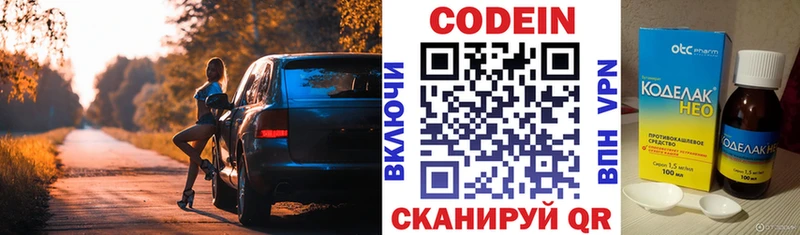 где найти наркотики Белинский Кодеин напиток Lean (лин)