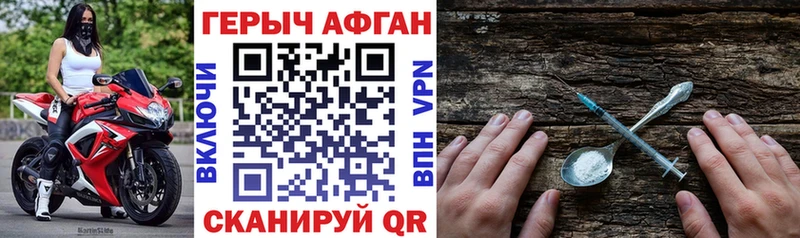 ГЕРОИН герыч Белинский