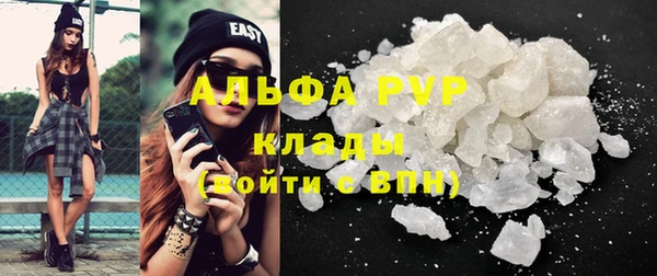 альфа пвп Протвино